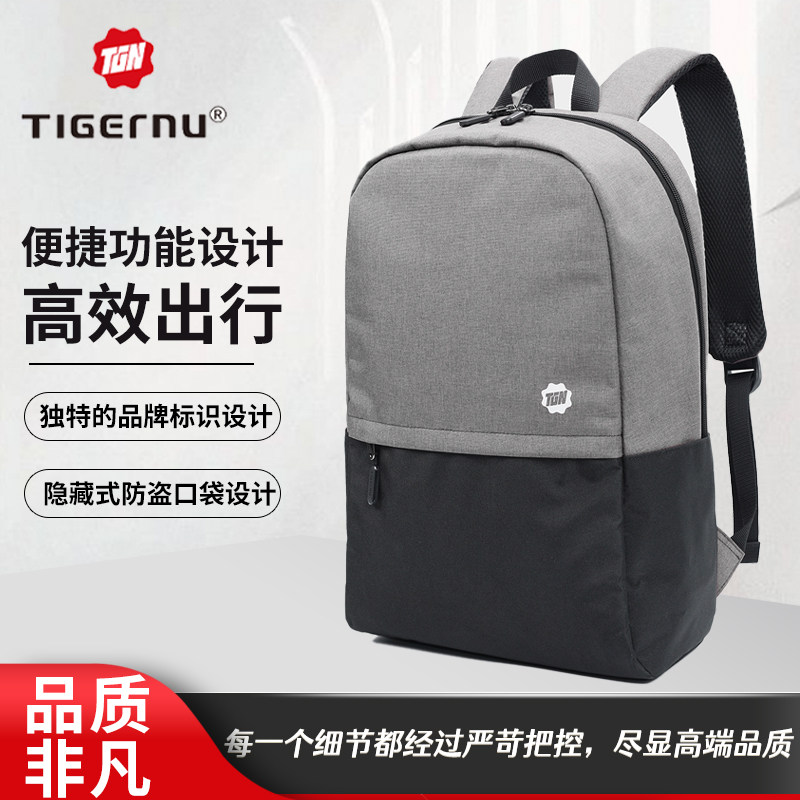 tigernu/泰格奴初中高中大学生书包大容量电脑包旅行包男女双肩包