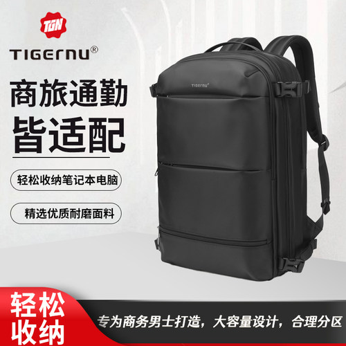 tigernu/泰格奴17寸双肩包男士背包差旅扩容大容量出差旅行电脑包