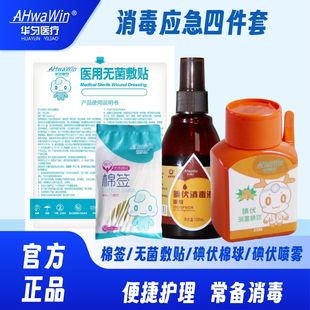 医用碘伏棉签一次性新生婴儿宝宝碘酒医用无菌棉球消毒液酒精棉棒