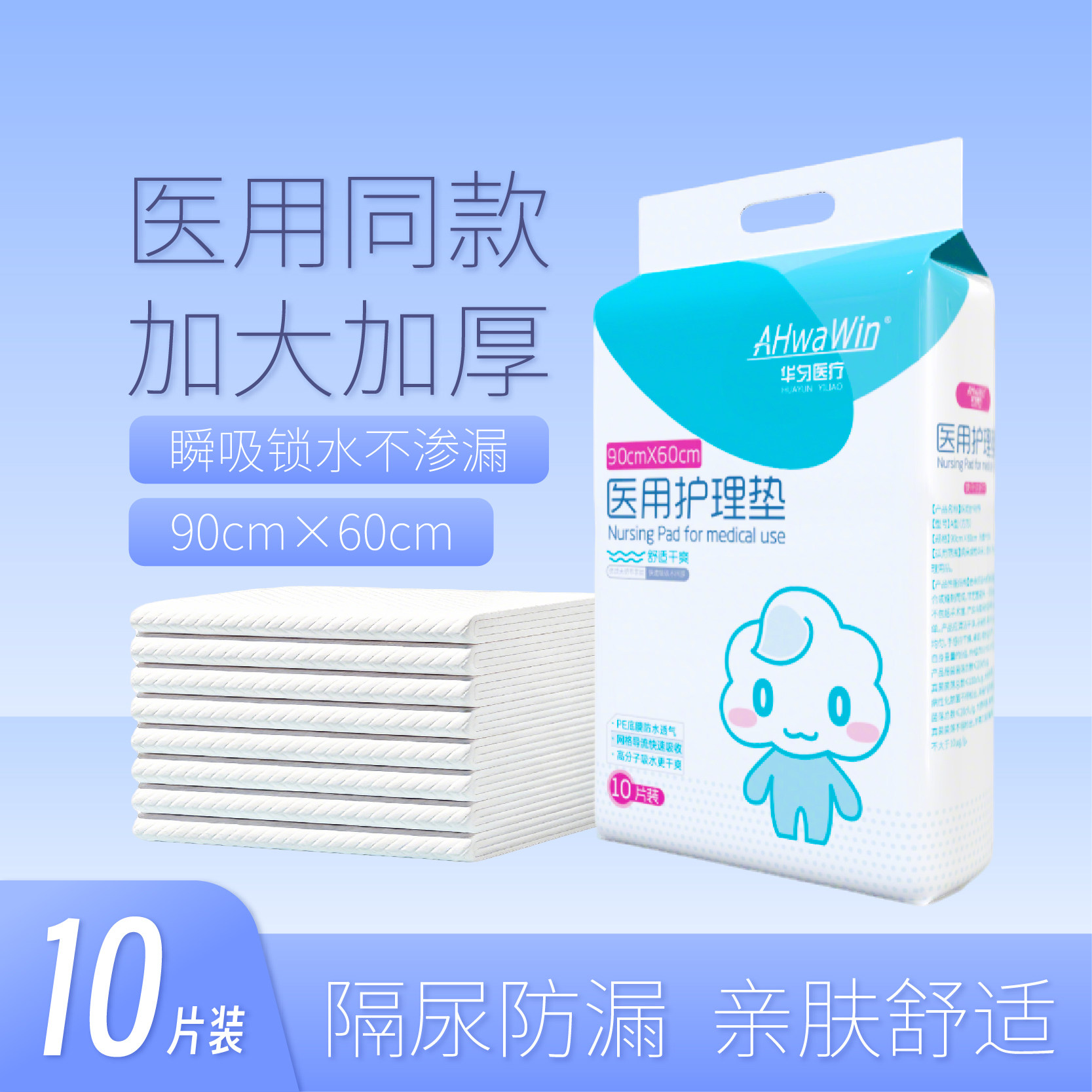 医用护理垫老年人产妇成人专用产褥垫隔尿垫看护垫垫单正品官方