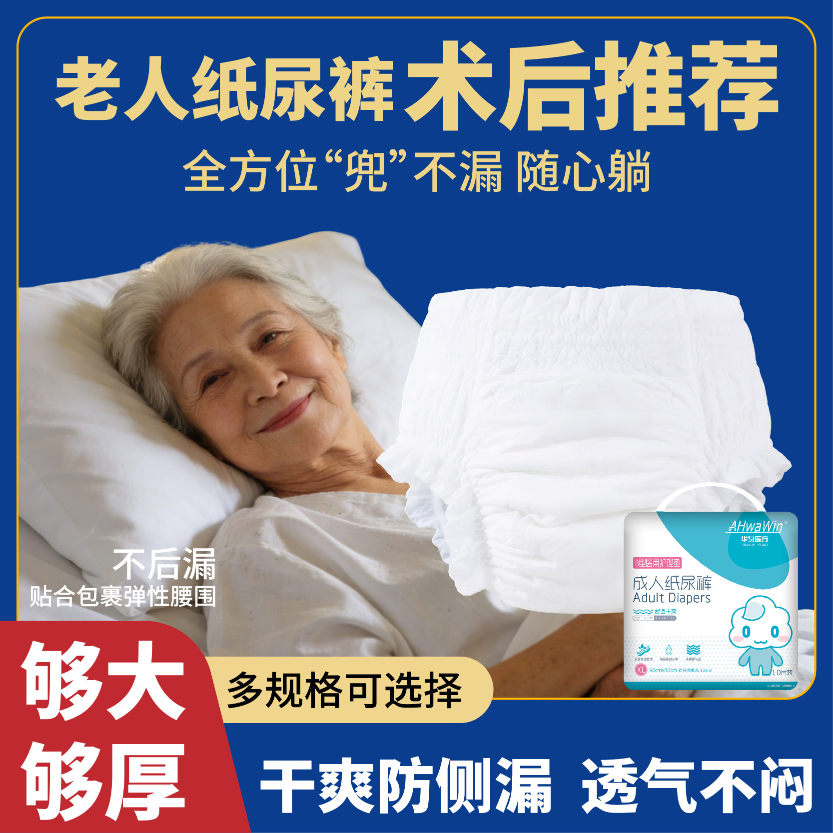 成人纸尿裤医用护理垫老人用尿不湿拉拉裤瘫痪卧床隔尿垫产妇专用,医疗器械,褥疮垫/护理垫（器械）,淘宝优惠券,粉丝福利购,淘宝优惠卷