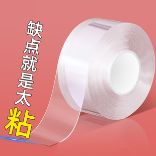 透明單面納米膠帶窗戶玻璃破裂修復強力高粘防水無痕膠門窗玻璃推拉門專用裂痕補洞密封膠帶加厚強力固定神器