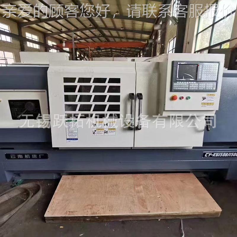 应云南供机床厂普通数控车床CY-K6166L/3000/和CY-6K61CY-K61666L
