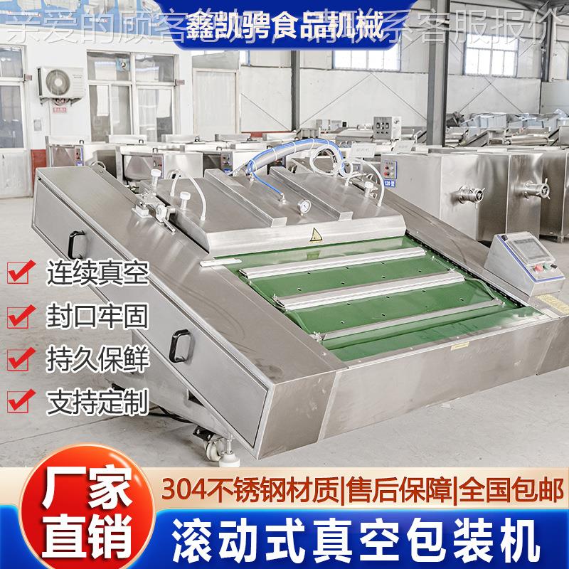 全真自动续真封口机干湿两用空鸡348爪连式真空包装滚动式空包装