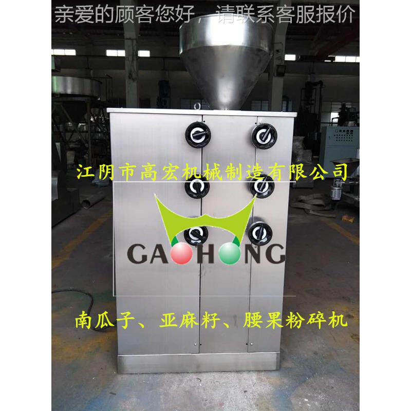 红油枣、子杏仁辊式粉碎 GH-250南瓜脂粉碎机 亚麻籽机油性物料粉