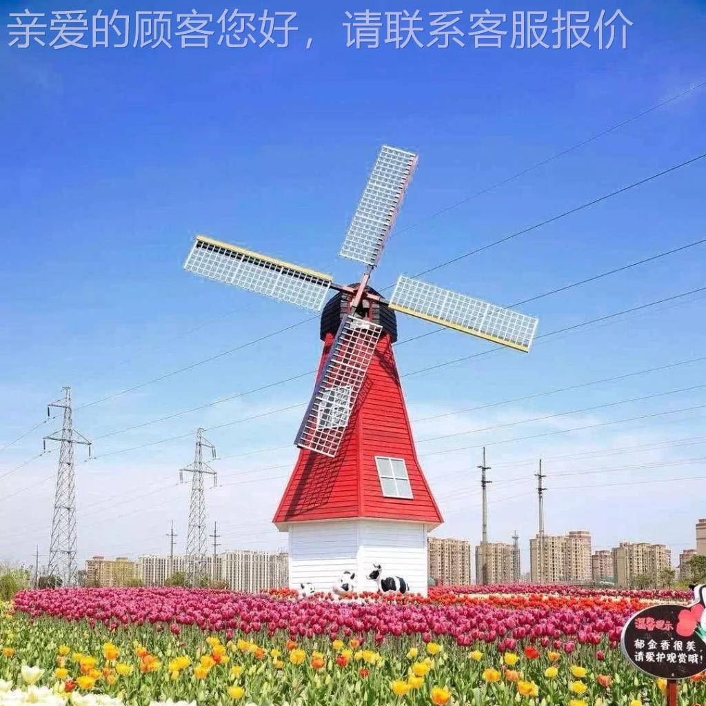 防无94744穷大厂家腐木车水大型景观风车荷兰风车车田园风美丽乡