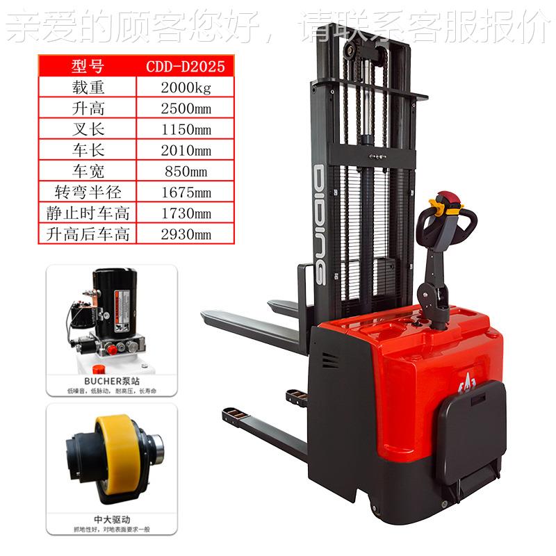 动现货供DD2025站驾CDD2025C式全电堆垛车全自动叉车应2吨3米堆高