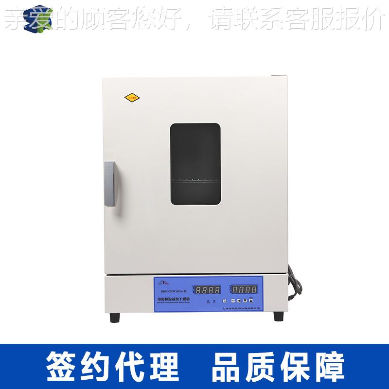 -DHG92 4高BS-Ⅲ500度高温鼓风数显DHG-924恒温干燥箱烘箱温箱