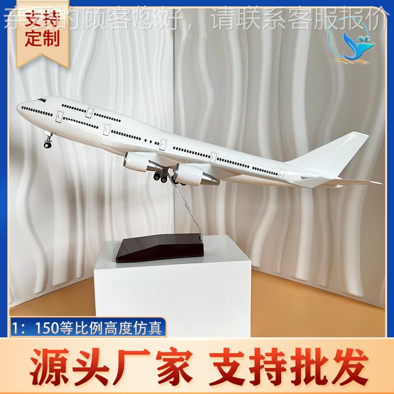 1:15音0拼装波747-40仿飞机模型空0白涂装282真客机广告活动宣传4