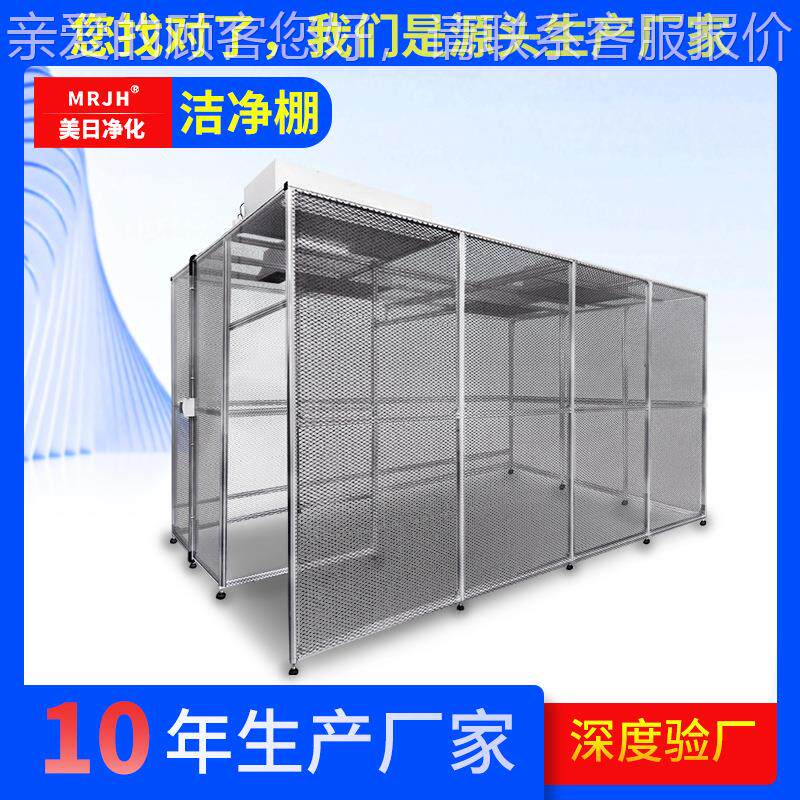 易无尘室洁净工作棚 高效百率2480*200F家FU可移动级千级简净化车
