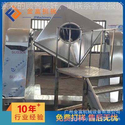 饲料方锥FH-300混合机工化锥粉身剂爽粉痱子粉方兽药混合机不锈钢