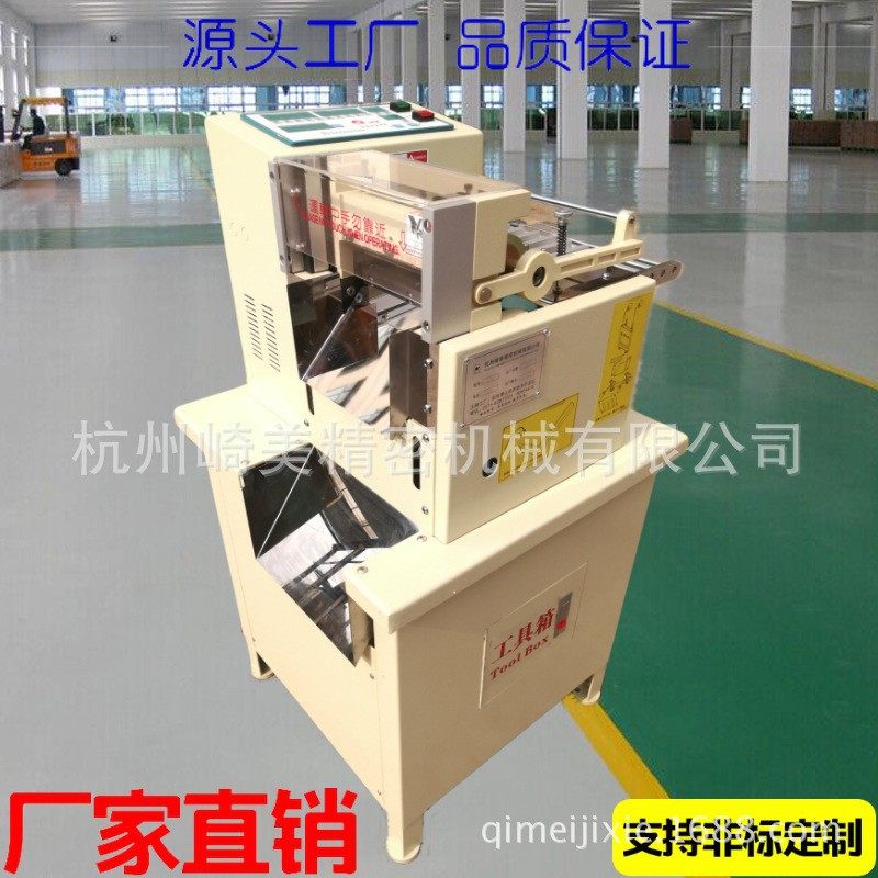 绵阳广元遂宁内江厂家直销宠物带切带机宠物带切断机宠物带裁切机,五金/工具,剥线机,淘宝优惠券,粉丝福利购,淘宝优惠卷