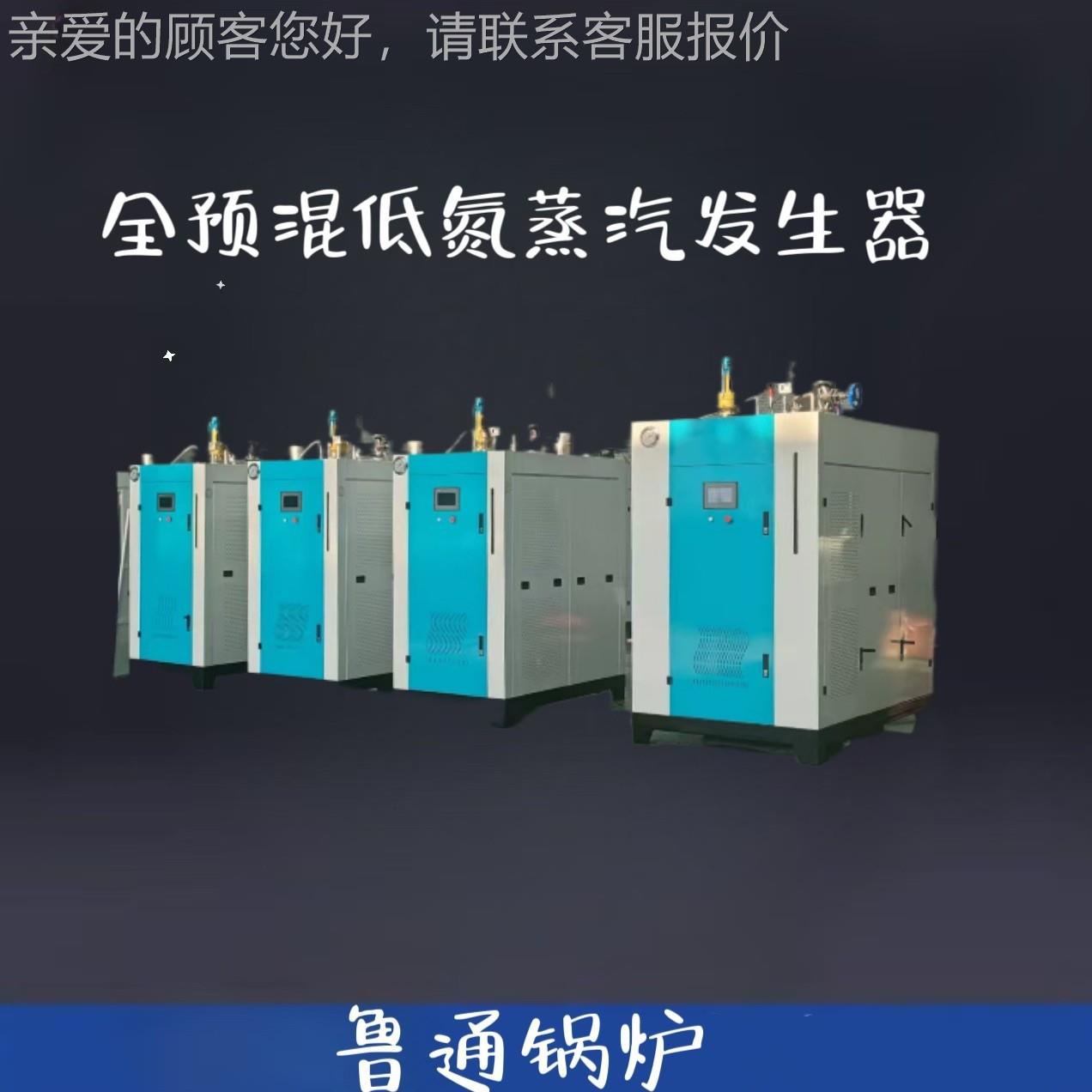 低氮燃气蒸发生器100公斤GRR酿酒汽煮纺织蒸汽蒸锅炉