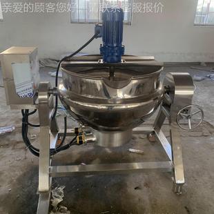 火底辣椒酱搅锅拌炒锅 不钢锈电加热搅拌夹层锅 果酱熬料制FSQ自