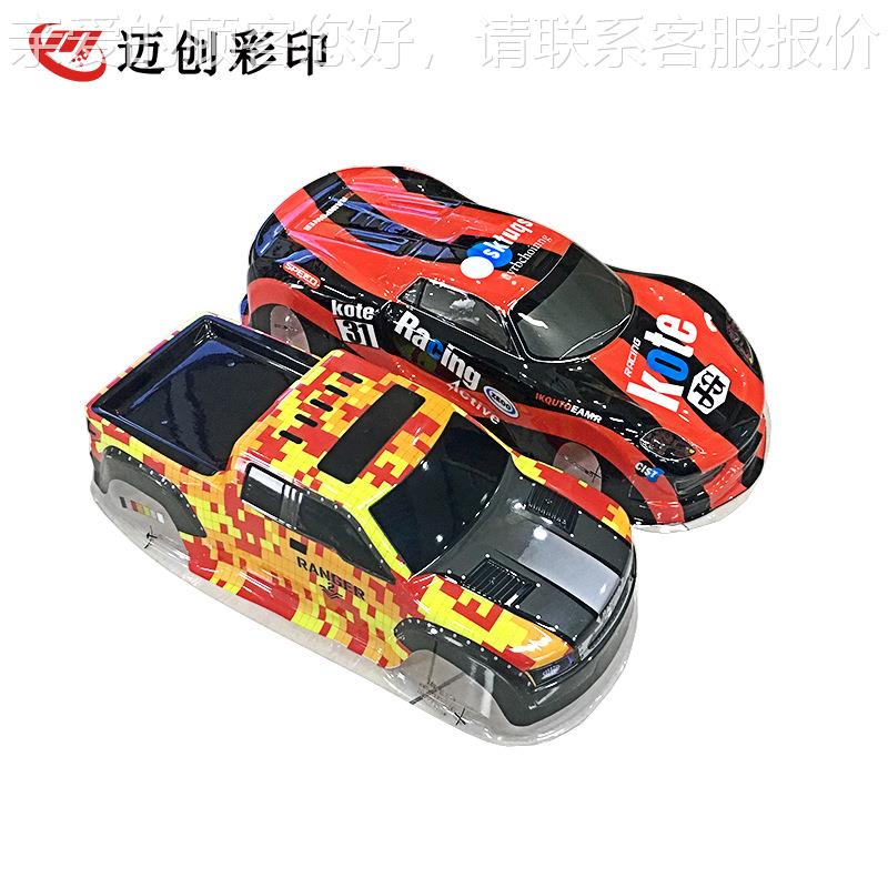 迈高落差玩具视觉定位uMC2513v打印机 玩车具魔图方拼积木uv创打