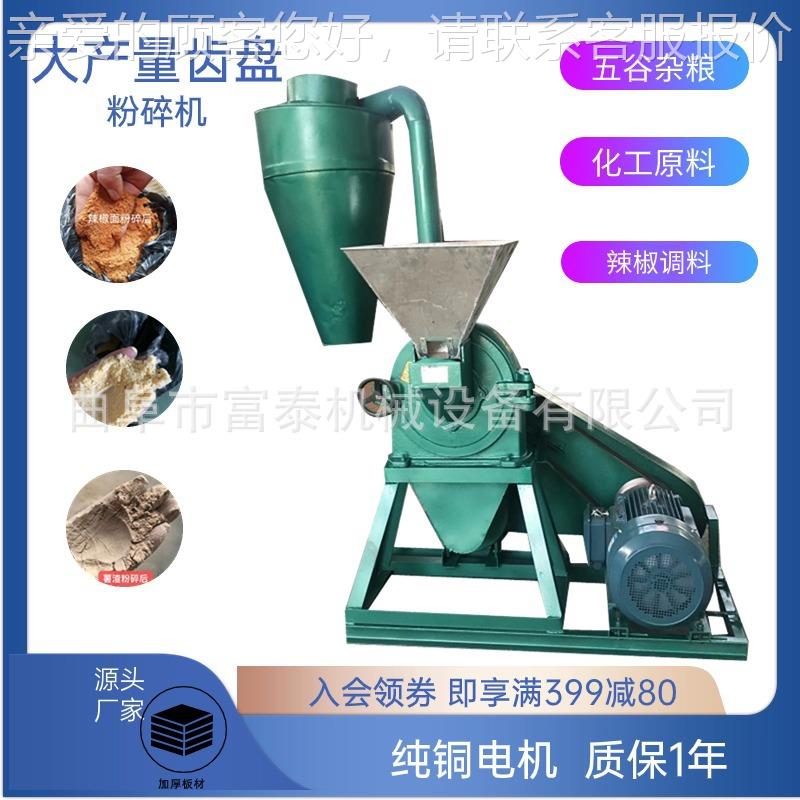 豆渣豆料饼碎粉碎机 五谷杂玉米饲粉机CYH 除尘齿盘粉碎机可出粮