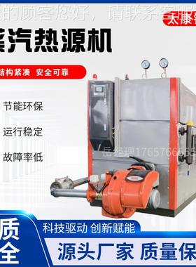 生生物质蒸热DQR源机洗涤制药汽宰食品加工水泥养护等免屠检蒸汽