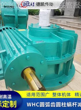 蜗轮蜗杆0减速机 CUWU63-50圆弧齿蜗轮蜗杆减机TP速圆弧齿蜗500立