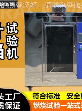 灼灼热丝试HTH-ZRS-验仪塑橡胶材料燃阻性耐燃性检测仪热料丝燃烧