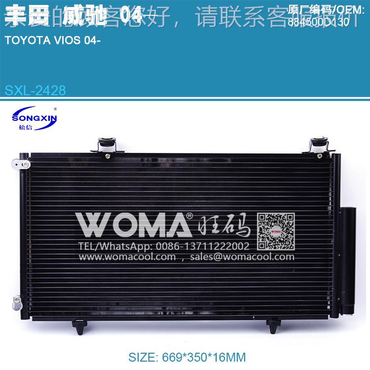 全新适配威驰 04冷凝器 散热网 散热器威驰 aR1D34 OEM88450-0130