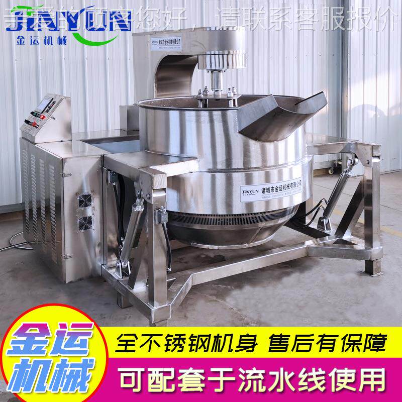 厂家供应 食品拌夹锅 燃气炒加热炒酱30搅锅 层自动不锈钢行星锅