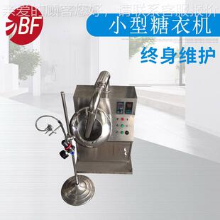 衣剂机WKY600D 荠式 片包衣机实验室 糖衣机荸 供应食品包包衣机