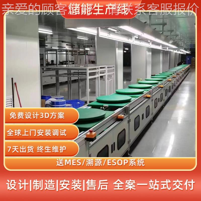 锂电池储D能系安统生产线光伏逆变519器水组装流线 免费3建模上门