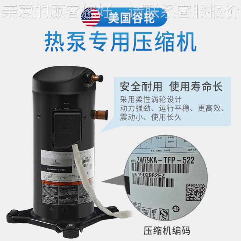 空气热泵氟循环高热水组 能气环保节能空源工业高温热泵热水器机