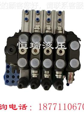 手电一体换向阀 联气控阀VSZ 环垃圾桶车 拉臂 挂 自卸 卫多路三