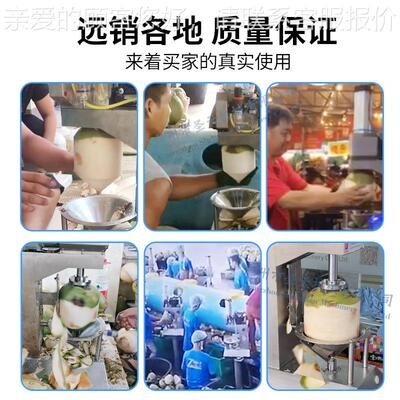 厂XZI椰子椰削皮机出口东南专用青削皮机 泰国香亚水椰去皮机家直