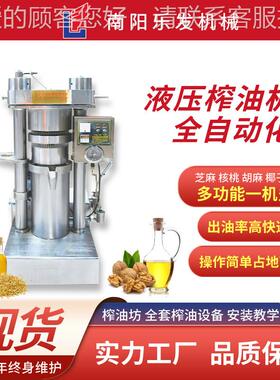 立用式核油压榨机商全自油动芝麻加工设桃备大型液压榨油机IBH生