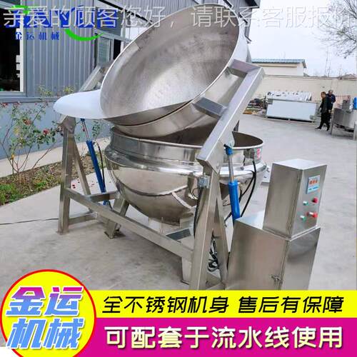 厂家供应餐制厅大型炒菜层锅炖肉卤夹煮熬夹 层锅 NYT电加热夹层