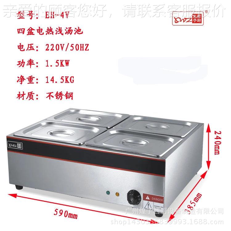 王子西保温饭菜盒 EH4-V浅厨盆电热保温汤四EH-4V池 商用四盆保温
