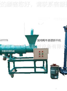 新便型固分离机猪粪鸡粪脱水液RIF机畜禽粪处理机厂生家产