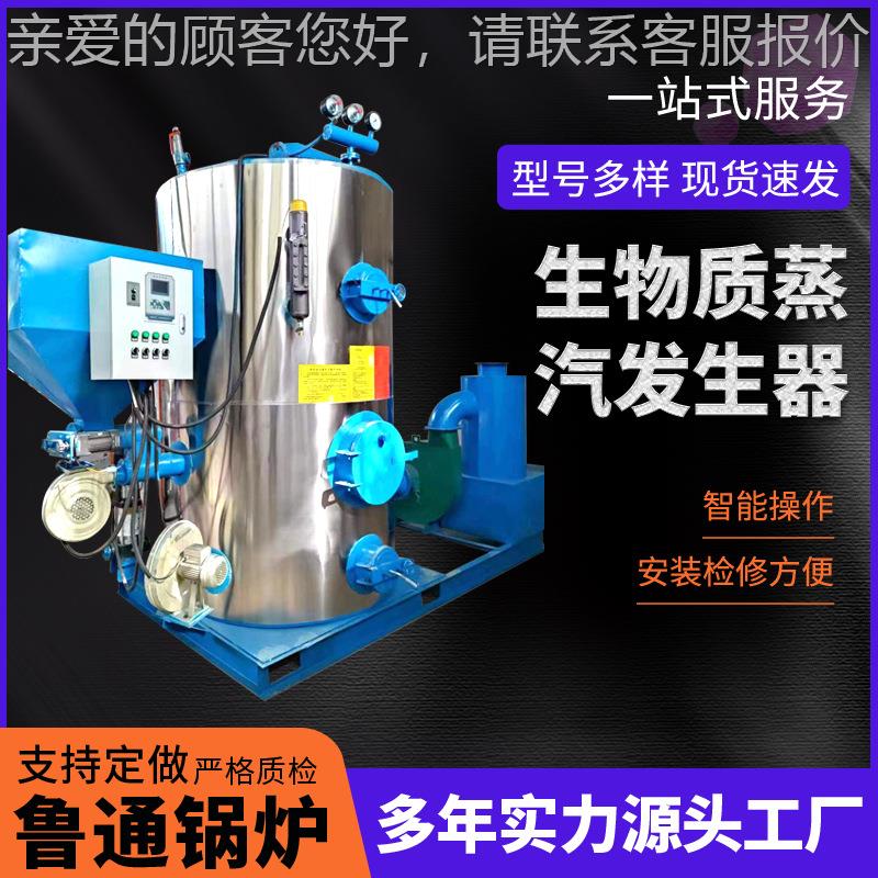 全动立式0.5燃BOS油自气燃蒸汽发生器梁桥养护塑料发泡蒸汽锅炉