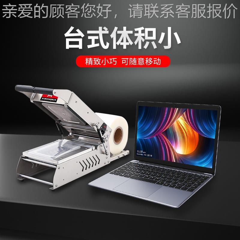 0TP-10A小型手压打536包口机真空保鲜包封装熟食卤味果水外卖锁鲜