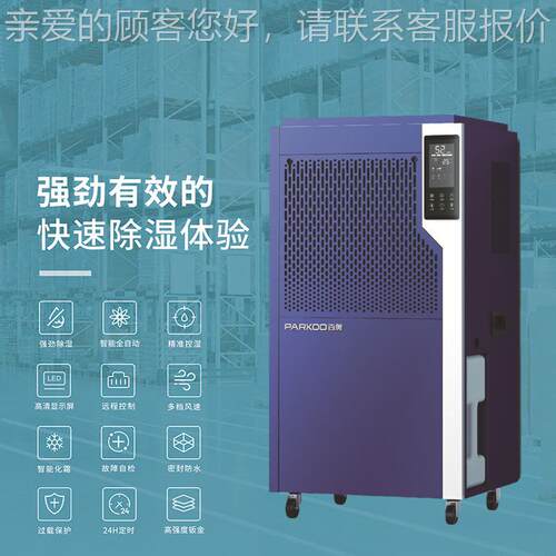 厂家直发配业除湿工机E-160D大功率163地下室电房L除湿器抽湿机
