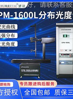C655P灯M-160L卧式分布度计IE0S光光强角度室外具配光曲线测试仪