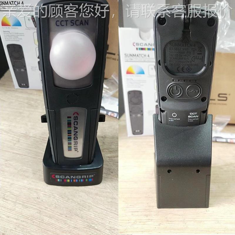 堪博丹麦SCANG65203IPSUN纹MATCH 4座R式充电手持式色差灯 捕灯03
