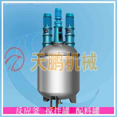 专生产 锈钢 电加热反应釜 蒸汽加热反业应釜不导热油反TP-200应