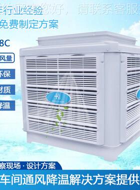 全新工业空87462保调KD25KD1 车间环厂房8通风制冷降温环保空调