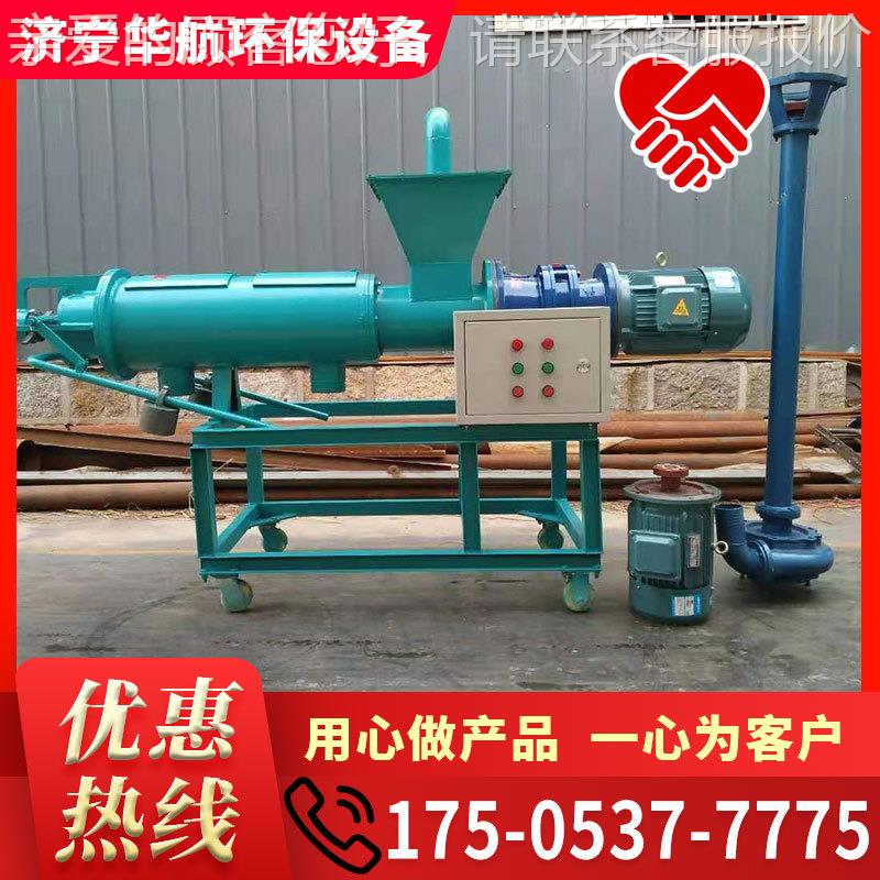 干湿分动物粪处离便固液分机IRK离机粪便甩干机理机不锈钢固液分
