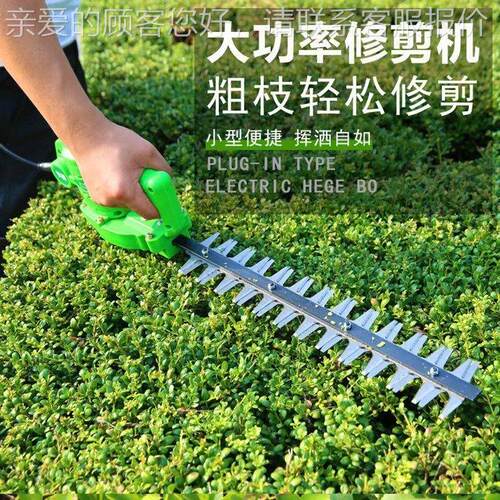 低音电动冬43827噪青绿篱剪剪便携式小型绿篱修枝 双刃 树篱修剪