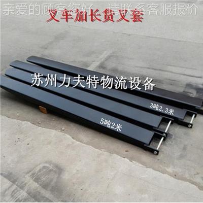 加UPR厚叉车配件5吨铁鞋吨杭货州长加车叉套插叉齿套杭叉