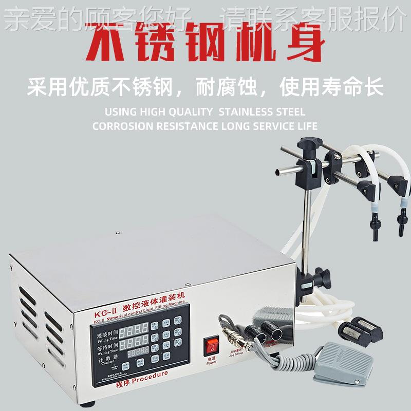 统昌凯驰KKC—280I-280II双头数控自动液体灌装水分装机酒C全自机