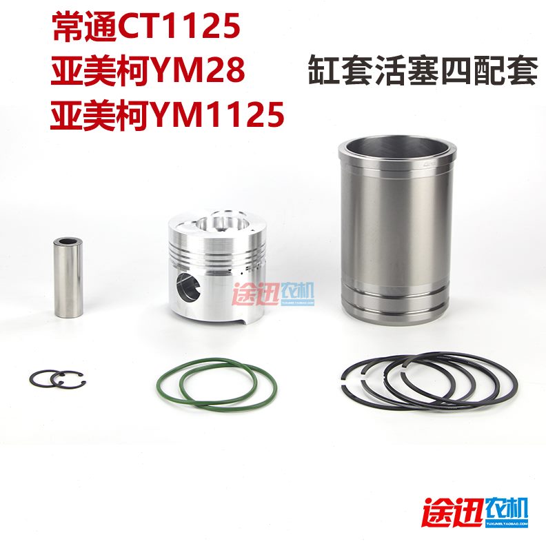 配件11M3  Y5套活塞 四配2美CTAM3M2柴油机 Y8缸套CT25 30柯 11