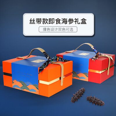 高档即食海参3斤新款2斤子礼盒空盒包装盒皮带冷藏礼品盒手提保鲜