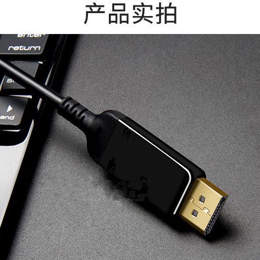 DP线0109//8/508K40/线光纤0/20/25/702K144hz米/35/30显示器1.40