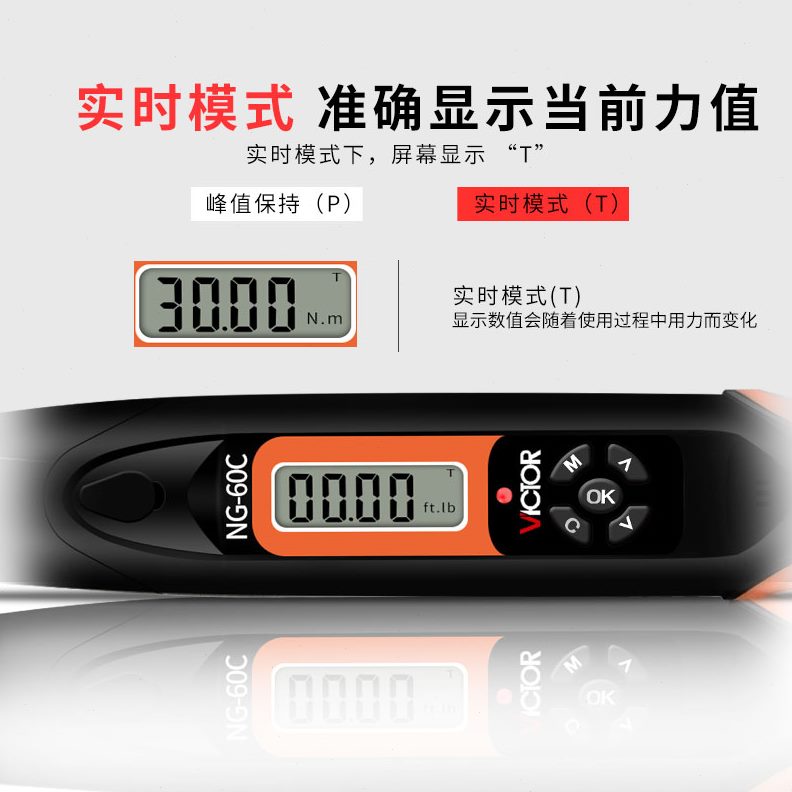 -GN扭矩扳手-13C-G60C85GCCN30G扭力G-0/10/N胜利C-5可调0N/NNG2C
