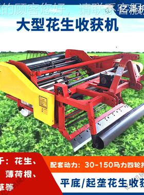 平起垄用底25马力以上拖拉机带花生收获两NIV长果 洋芋 根茎机收